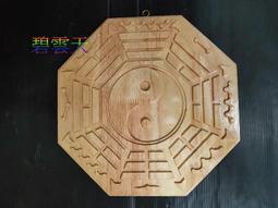 桃木八卦鏡太極陰陽桃木鏡陰陽魚木雕太極圖八卦盤家用門口掛件 歷史價格詳細信息