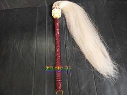 道士用品拂塵紫光檀木烏木廣義塵真馬尾道家道長戲劇配飾太極佛塵 歷史價格詳細信息