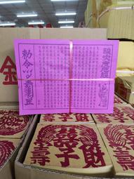 【明祥】紅線  紅棉繩 蓮花紙 歷史價格詳細信息