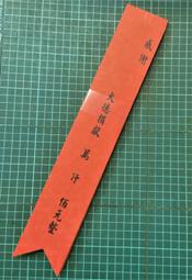 宮廟優惠 LED霓虹燈板 卍 阿彌陀佛 LED字樣 圖案 LOGO 台南實體展廳 現貨預購批發 臺灣第一名led廣告燈板 歷史價格詳細信息