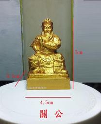 關公 歷史價格詳細信息