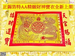 超值品~紙鈔T35-民國58年伍圓5元(雙A) 歷史價格詳細信息