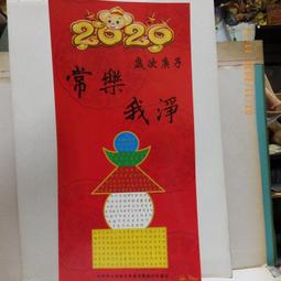 2020 庚子年生肖鼠 面值10  紀念幣4557 歷史價格詳細信息