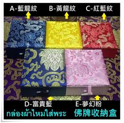 泰菲兒❤佛牌聖物供奉架/供台/佛牌架/薄膜 歷史價格詳細信息