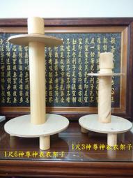 【靜福緣】木質 『葫蘆底座 / 水晶球底座（外直徑約12.3cm*高3.5cm）』 蛋托圓形托葫蘆底拖 歷史價格詳細信息