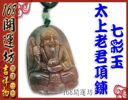 【168開運坊】護身/辟邪必備【道教張天師/金光神咒~隨身配戴/攜帶~保平安】開光/擇日配戴 歷史價格詳細信息