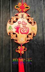 桃木平安吉祥鑰匙扣隨身攜帶汽車掛件家居工藝品飾品 歷史價格詳細信息