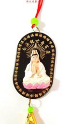 【觀世音菩薩+心經】PVC 雙面 佛卡 唐卡 佛教 [11111] 歷史價格詳細信息