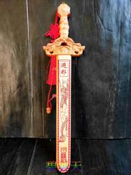 桃木劍 避邪劍 七星劍 百福 擋煞 避邪 斬小人 鎮宅 28cm 歷史價格詳細信息