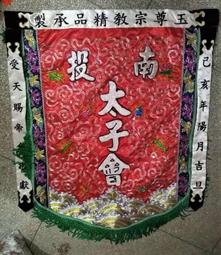 頭旗 帥旗 用 白鐵 橫桿 旗桿 長3尺5 歷史價格詳細信息