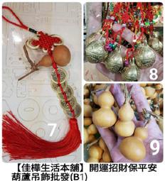 【佳樺開運搏杯吊飾2舖】1000入幸福美滿博杯招財.最新第3代好神公仔鎖匙圈手機吊飾.五路財神（歡迎批量客製化訂購） 歷史價格詳細信息