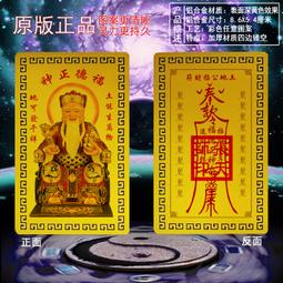 【土地公/福德正神】鋁合金 雙面 佛卡 唐卡 道教 [53051] 歷史價格詳細信息