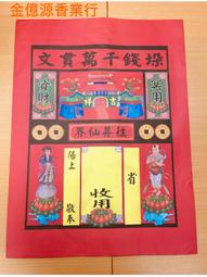 ＊金億源香業行＊&sim;盒裝太歲金 / 安太歲 歷史價格詳細信息