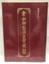【弘真宗教文物】金箔凸鏡麒麟山海鎮 歷史價格詳細信息