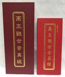 【弘真宗教文物】觀世音菩薩 佛像、觀音菩薩 佛像 歷史價格詳細信息