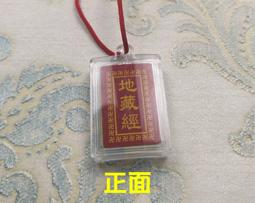地藏經（卷上）硬筆鈔經本＜啃書＞ 歷史價格詳細信息