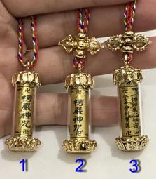 【弘真宗教文物】楞嚴咒裝臟經卷 歷史價格詳細信息