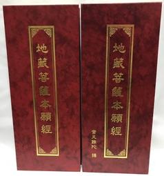 【弘真宗教文物】(法藏香雲) 法藏清淨煙供粉 歷史價格詳細信息