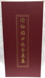 瑜伽飲食指南：125道以阿育吠陀飲食法則設計，滿足各種飲食需求，滋養身體與靈魂的美味食譜 歷史價格詳細信息