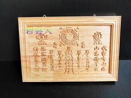 { 碧雲天 佛具佛俱百貨批發 }山海鎮 桃木本色雕刻山海鎮 #鎮宅 #化煞 #旺財 #居家# 平安 價格比較,價格查詢,歷史價格詳細信息