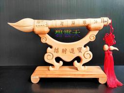 【十方佛教文物】文昌筆 金榜題名掛飾(平安財運順利) 歷史價格詳細信息