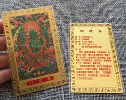 綠度母眼輪咒輪圖片 相紙打印 雙面塑封 唐卡 佛畫 歷史價格詳細信息