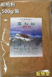 【聖慈堂】西藏拉薩藥師解脫甘露丸 寺院直送 歷史價格詳細信息