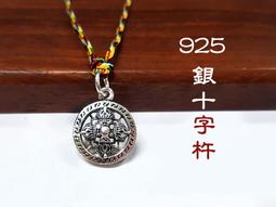 #禪圓#925銀製~八吉祥手鍊/手環/平安繩/五色繩/五色線-護身辟邪飾品/瑪瑙－象徵吉祥、圓滿、幸福、智慧、財寶 歷史價格詳細信息