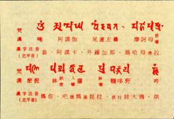 【大灌頂光真言+文殊大威德真言+水加持咒+般若佛母心咒】多咒合一護身矽膠手環 19cm 深藍色 [71075] 歷史價格詳細信息