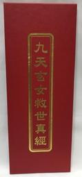 【弘真宗教文物】九品伸縮柳音、引罄 歷史價格詳細信息