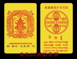 大寶廣博樓閣善住秘密陀羅尼咒輪佛像畫像結緣佛菩薩畫像大寶閣圖 唐卡 佛畫 歷史價格詳細信息