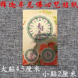 【釋迦牟尼佛】PVC 透明 佛卡 唐卡 佛教 [21021] 歷史價格詳細信息