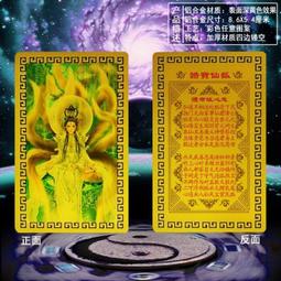狐仙和合2金屬佛卡 和合符/鎖心符/穩定符 平安護身符卡片佛教金卡-可合併運費 歷史價格詳細信息