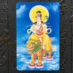 南無文殊菩薩心卡 心平安護身卡片 金屬佛卡 金卡隨身卡 歷史價格詳細信息