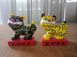 虎將軍小神衣吊飾 虎爺將軍小神衣香火袋 虎爺平安符袋 歷史價格詳細信息