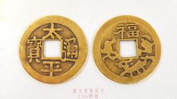 北宋太平通寶   公博評級美85分  字口犀利滿百18061 歷史價格詳細信息