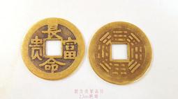 長命富貴合背鏤空花錢，清代稀有品古錢幣銅錢，如圖所示實物拍攝 歷史價格詳細信息