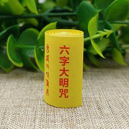 【六字大明咒/六字真言/觀音心咒咒輪】窗貼 車貼 玻璃貼 靜電膜貼紙 [62010] 歷史價格詳細信息