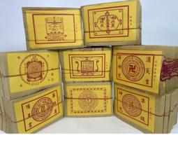 【藥師金】消災延壽/清除前世欠債孽障/免罪消災/驅邪 26.5x38cm 10張/包 [71463] 歷史價格詳細信息