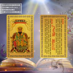 道教平安祈福福袋/開運/風水/招財/收藏 歷史價格詳細信息