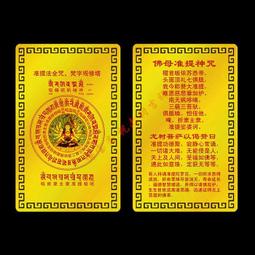 佛卡金屬卡 觀音護身卡塑封彩繪金卡銅卡卡片黃銅金卡 歷史價格詳細信息