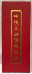 文殊降魔劍 文殊智慧劍 文殊菩薩智慧寶劍 金剛杵 智慧劍 黃銅 藏傳 佛教 密宗法器 歷史價格詳細信息