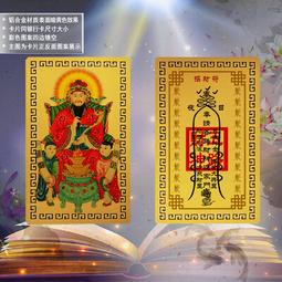 道家符咒手機貼紙 道教靈符金屬貼 太歲平安符招財符護身符鎮宅符  露天拍賣 歷史價格詳細信息