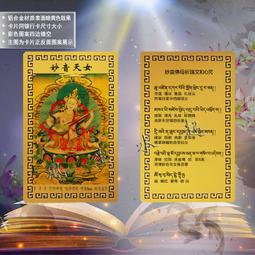 【妙音天女】PVC 雙面 佛卡 唐卡 佛教 [11033] 歷史價格詳細信息