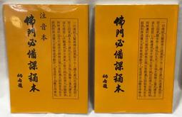 【慧靖宗教文物】佛母大孔雀明王經 歷史價格詳細信息