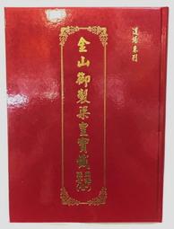 金牌御寶閣加厚宣紙長卷佛教黃仿古方格狀元箋帶格子生宣紙半生半熟初學者小楷毛筆書法創作練習專用作品紙練字紙 歷史價格詳細信息