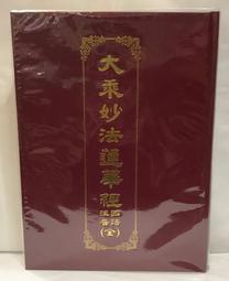 【慧靖宗教文物】蓮花生大士佛像 歷史價格詳細信息