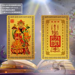 道教靈符 道家金屬手機貼紙 五鬼運財符 五路招財 聚財符 轉運旺運 催旺桃花符 行車平安 破小人符 台灣現貨 歷史價格詳細信息