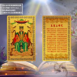 道教平安祈福福袋/開運/風水/招財/收藏 歷史價格詳細信息