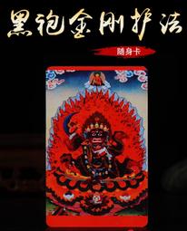 小唐卡十二生肖文殊九宮八卦圖 佛教用品護身符 PVC卡金箔/鍍金/彩印 -金融卡大小-適合隨身攜帶. 歷史價格詳細信息
